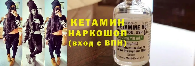 Кетамин ketamine  мориарти официальный сайт  Карасук  цена наркотик 